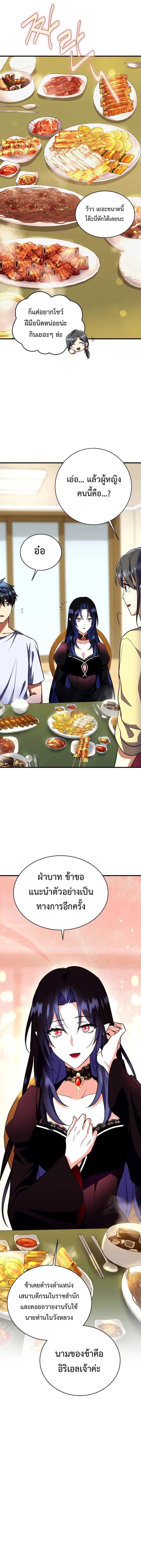 Even the Almighty Is a First-Time Dad แม_แต_จอมเทพก_เป_นพ_อคร_งแรกเหม_อนก_น ตอนที่ ตอนที่ 15 รูปที่ 76