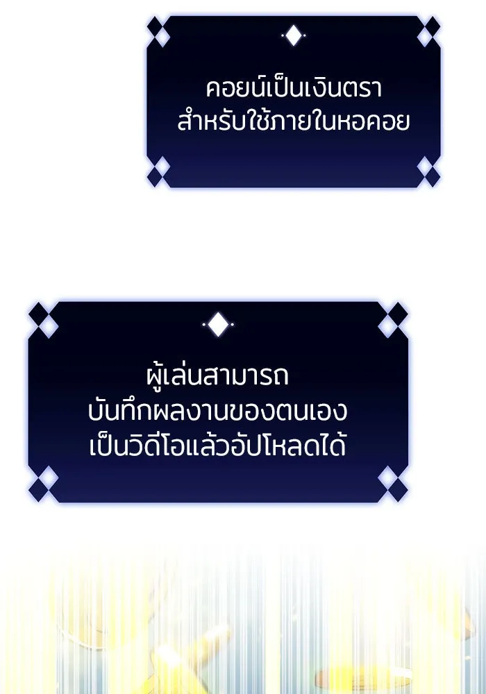 ผู้เล่นหน้าใหม่เลเวลแมกซ์ ตอนที่ 9 เขาวงกตลาบรินธ์ (1) รูปที่ 41