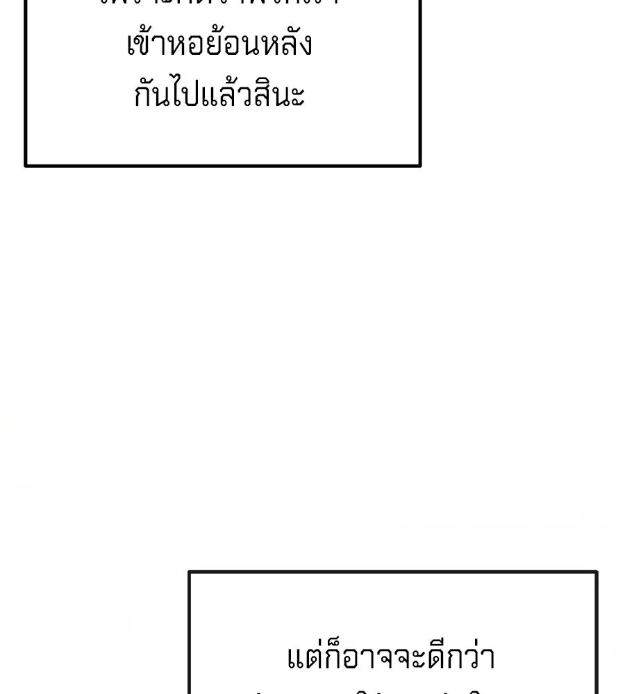เบื้องหลังรอยยิ้มของเจ้าหญิง ตอนที่ 12 รูปที่ 82