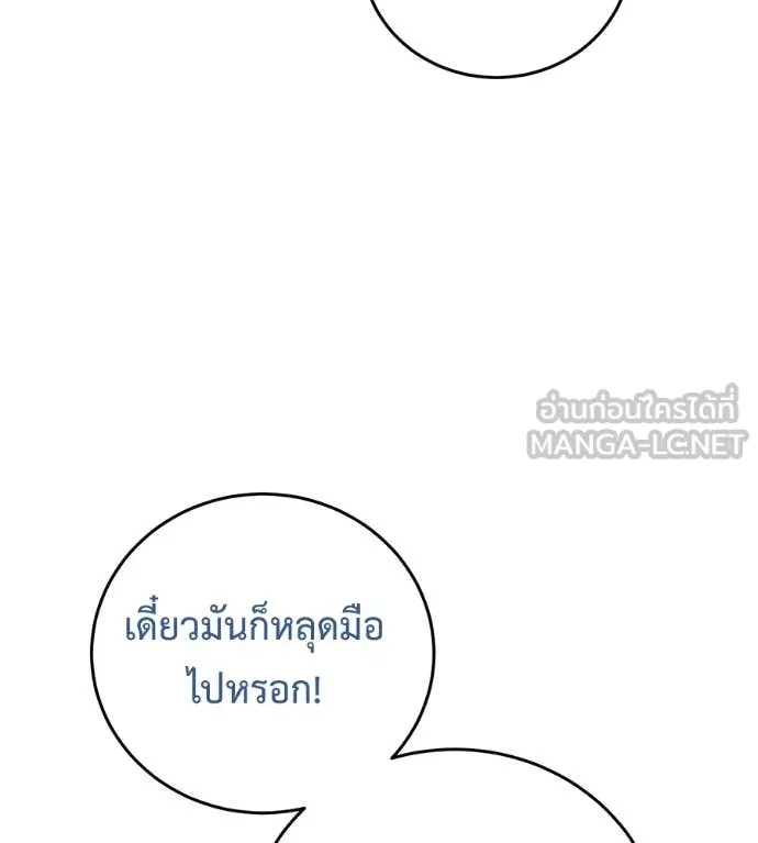 มัจจุราช ตอนที่ 12 รูปที่ 150