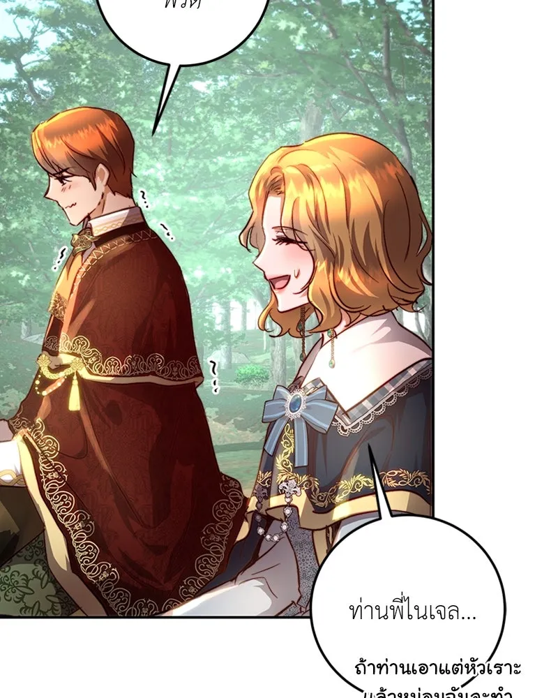 เจ้าหญิงคลั่งแห่งวังหลวง ตอนที่ 19 รูปที่ 67