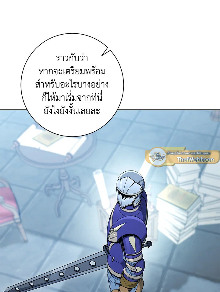 พลทหารโครงกระดูกผู้ม ตอนที่ 181 รูปที่ 137