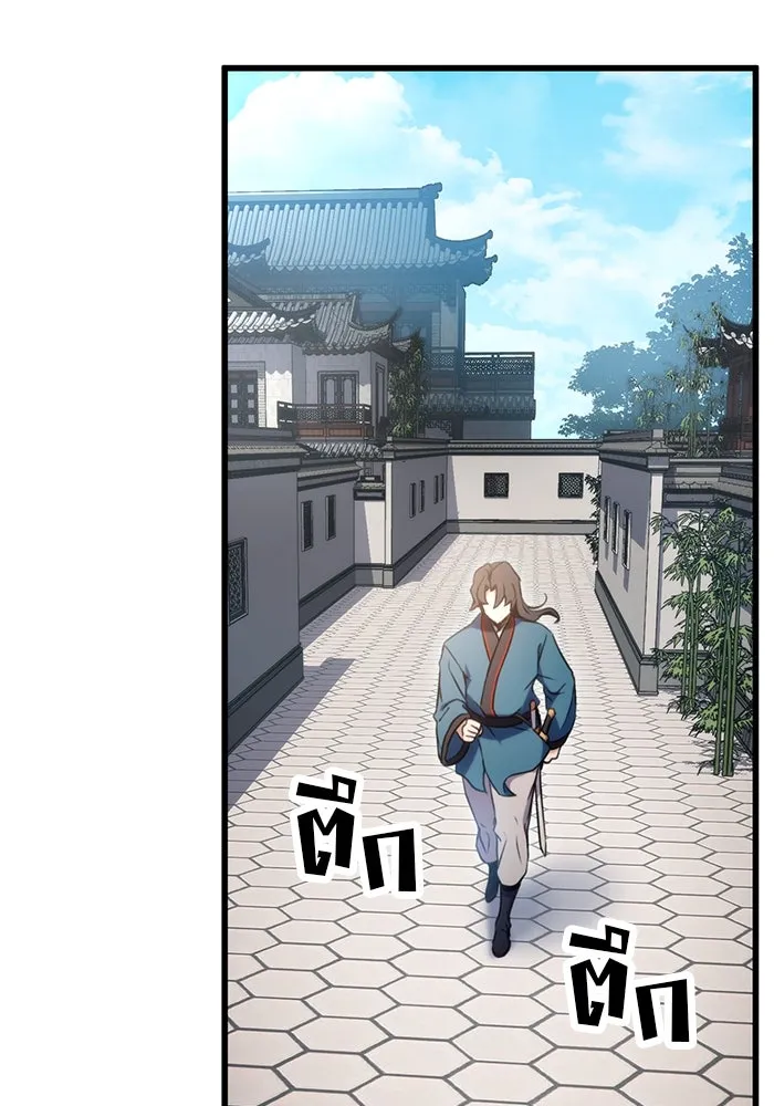 ดาบแห่งจักรพรรดิ ตอนที่ 14 รูปที่ 25