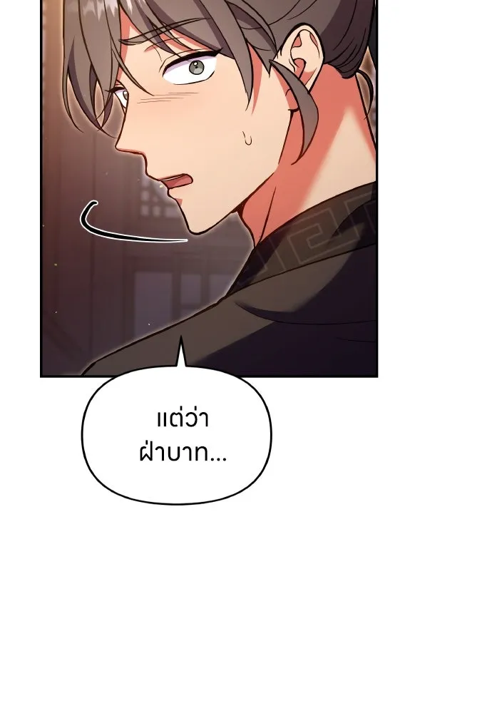 ข้าเนี่ยนะเป็นพระสนม ตอนที่ 127 บาดแผลทางกายและใจ รูปที่ 61