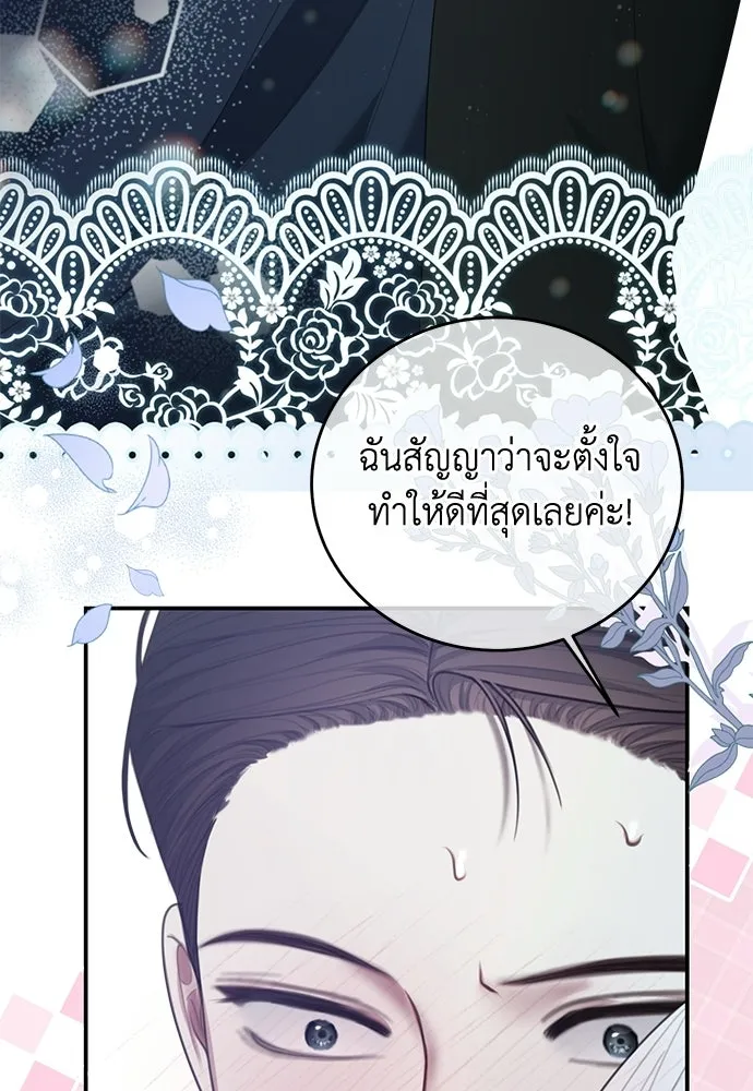 สาวใช้อย่างฉัน ขอเลือกหันหลังให้นาย ตอนที่ 59 รูปที่ 68
