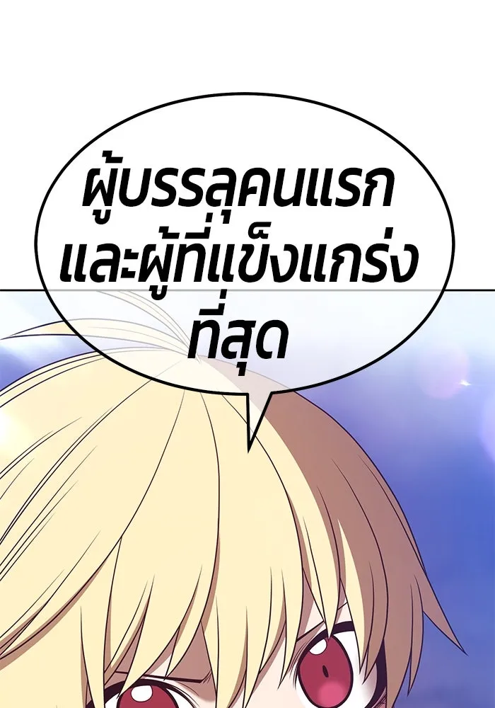 +99 ท่อนไม้พร้อมบวก ตอนที่ 70 รูปที่ 8