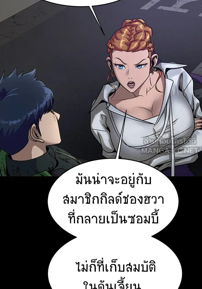 เพลเยอร์นักกินเหล็ก ตอนที่ 34 รูปที่ 27