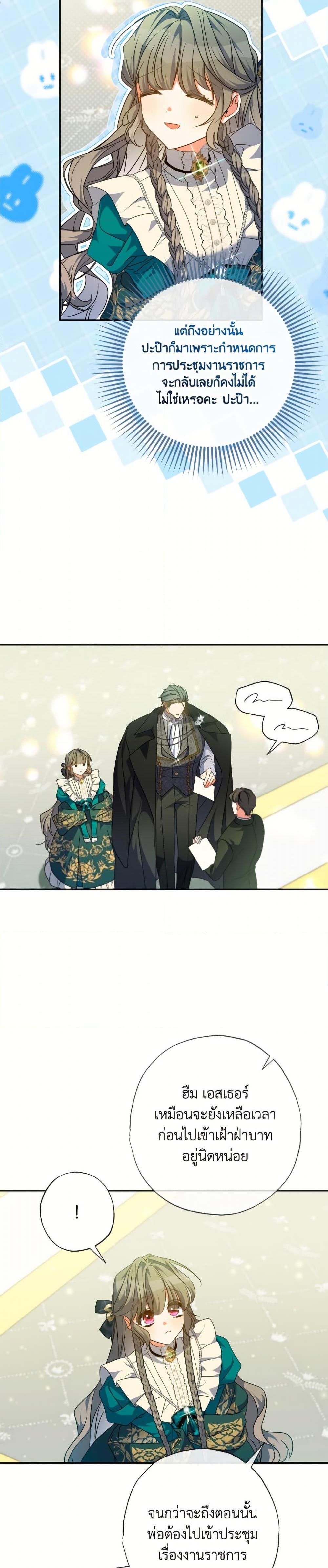 Manga-lc-com อ่านมังงะ อ่านการ์ตูน ออนไลน์ ฟรี A Saint Who Was Adopted by the Grand Duke ตอนที่ 1 2 3 4 5 6 7 8 9 10 11 12 13 14 ฟรี ไม่มีโฆษณา Manga-lc - อ่าน มังงะ อ่าน การ์ตูน ออนไลน์ อ่านมังงะ ฟรี