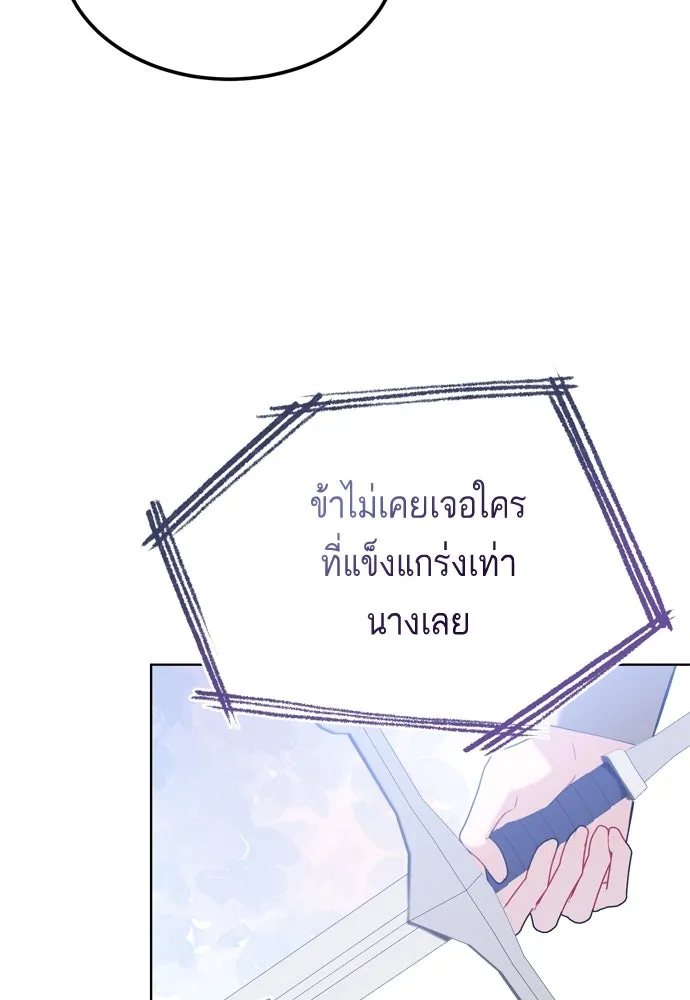 บุปผาลบคมดาบ ตอนที่ 19 รูปที่ 70