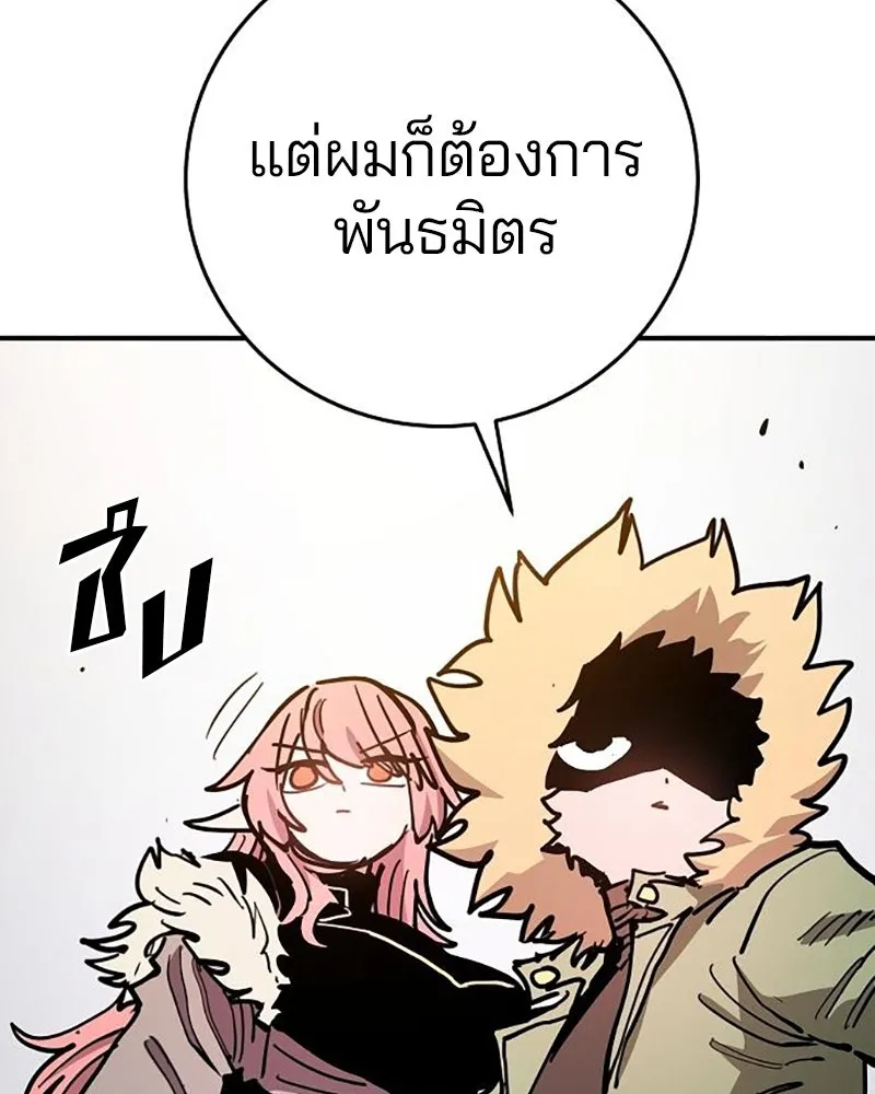 Player ตอนที่ 209 รูปที่ 47