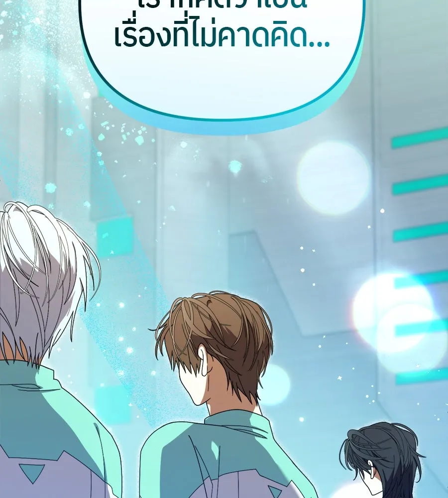 ย้อนเวลามาเป็นมักเน่ ตอนที่ 7 รูปที่ 52