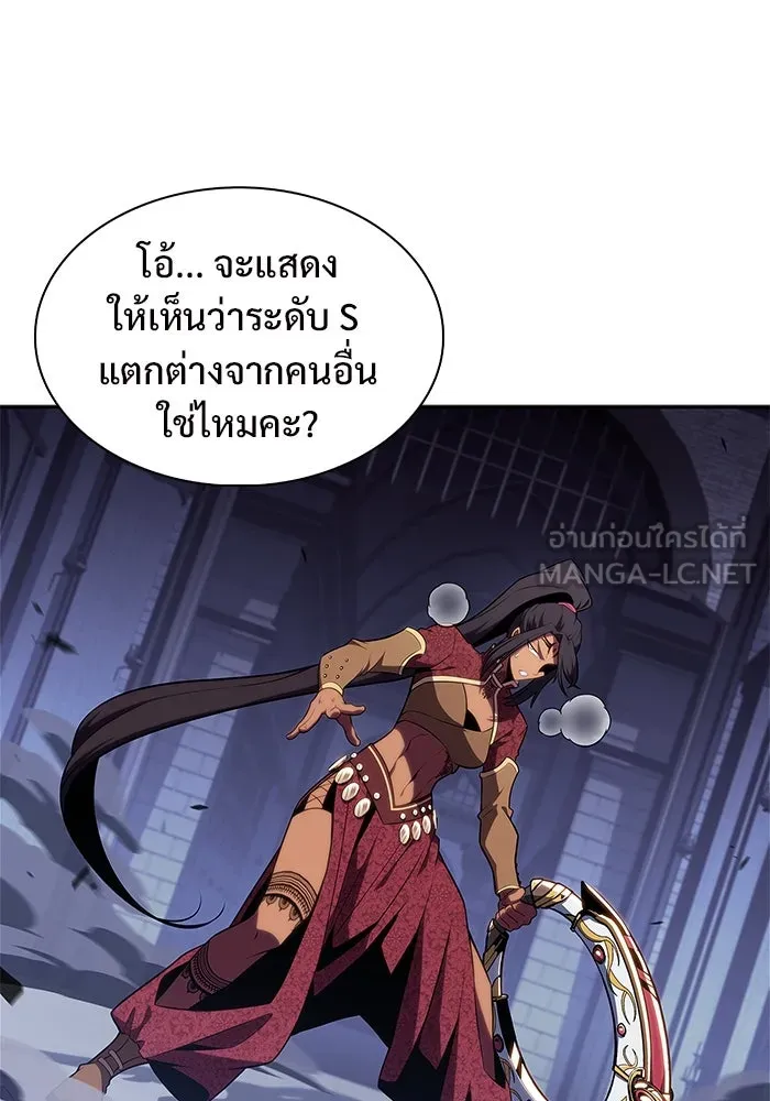 ผู้เล่นหน้าใหม่เลเวลแมกซ์ ตอนที่ 164 แม่มดจอมคร่ำครวญ (2) รูปที่ 42