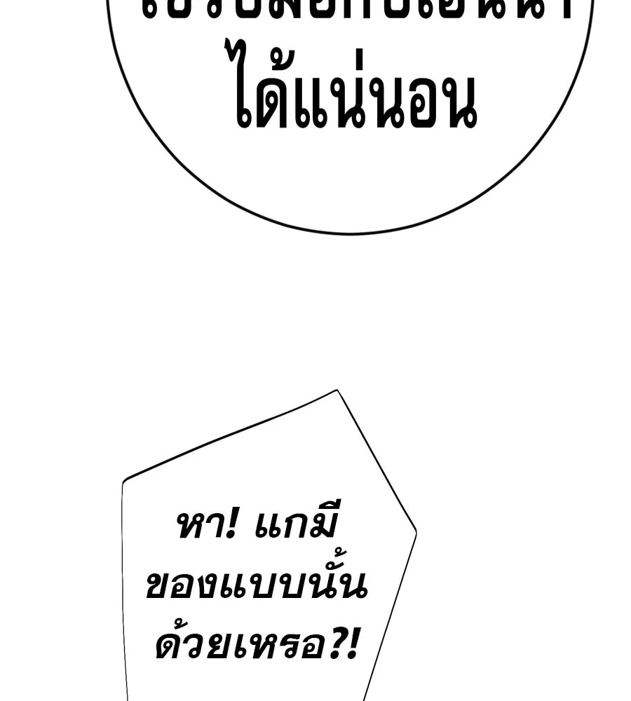 คอลเซ็นเตอร์เปลี่ยนชีวิต ตอนที่ 60 เงื่อนไขของตารางออกอากาศ รูปที่ 190