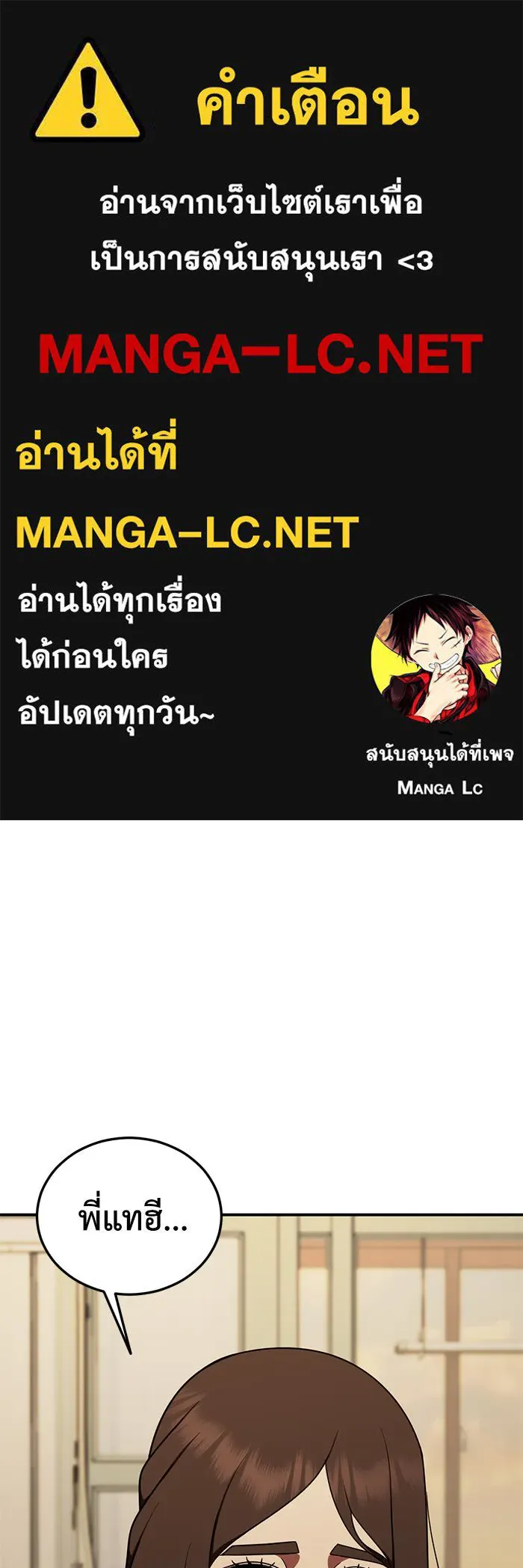 ช่วยเปลี่ยนฉันที ตอนที่ 189. คโยแทฮี 29 รูปที่ 1