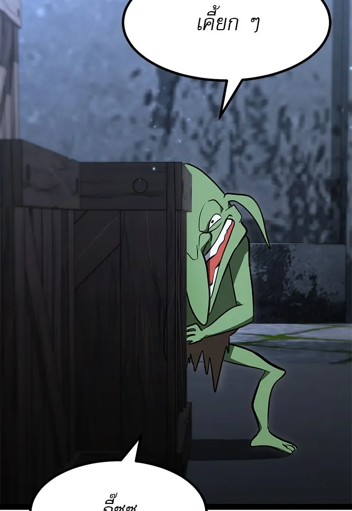 ก็อบลินเลเวล 999 ตอนที่ 3 รูปที่ 217