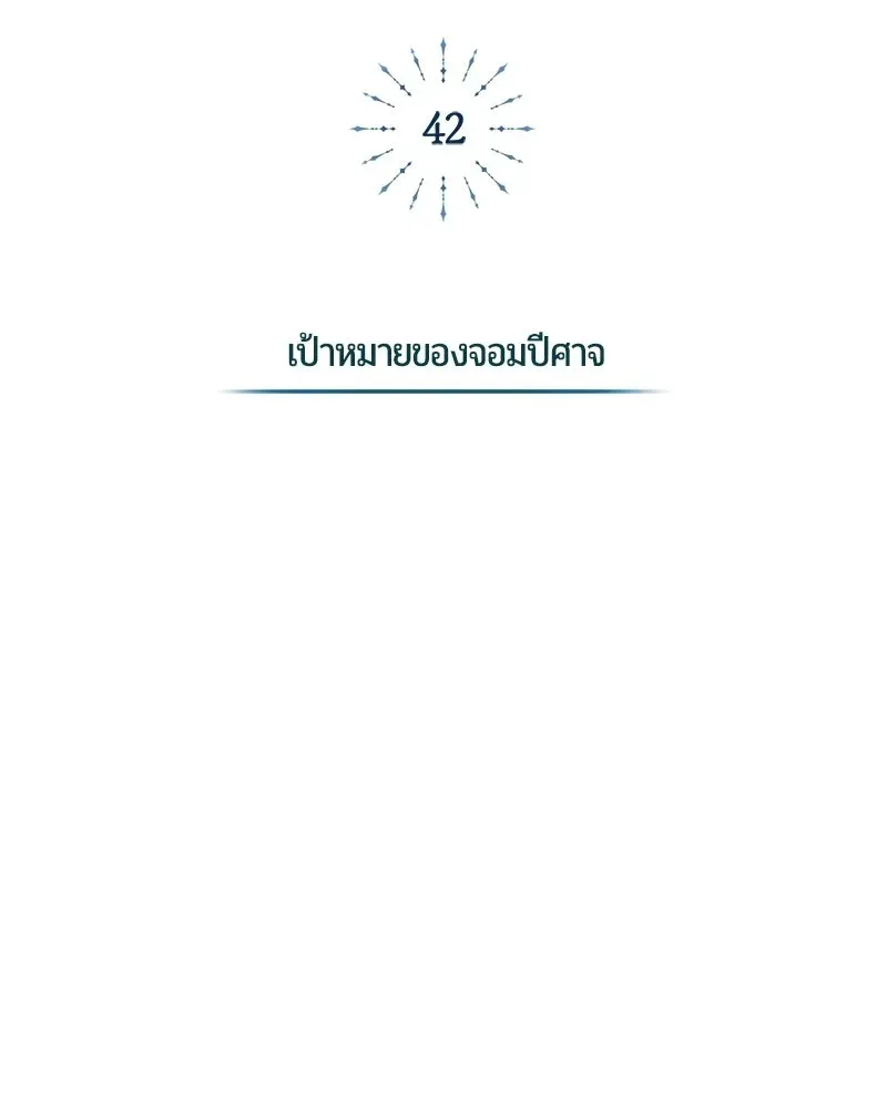The Magic Tower_s Problem Child ต_วอ_นตรายแห_งหอคอยเวท ตอนที่ ตอนที่ 42 รูปที่ 39