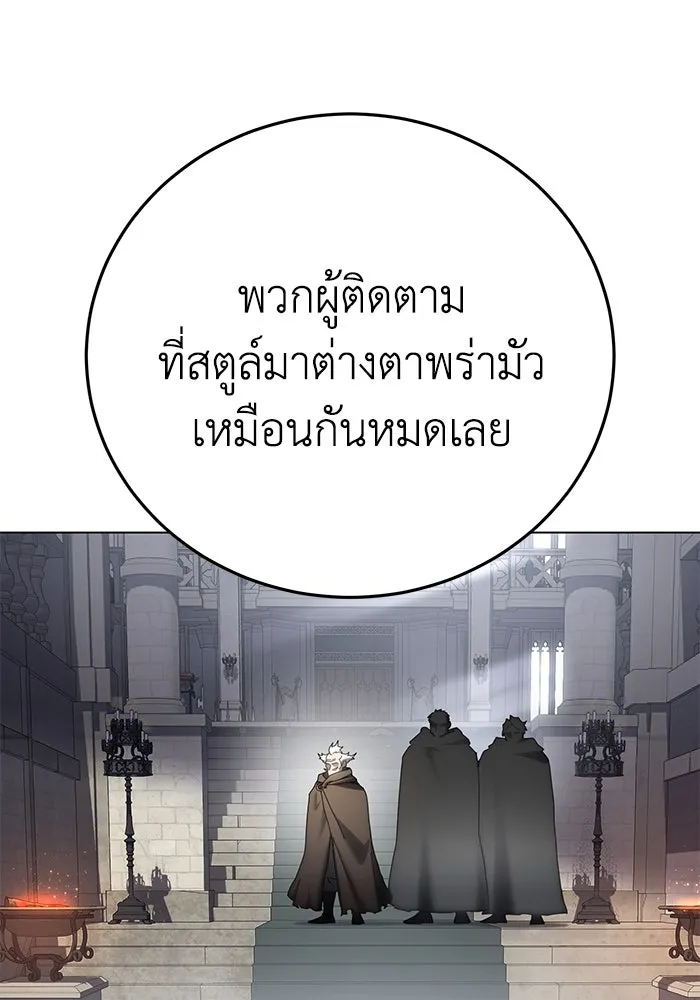 ยอดนักดาบผู้โอบอุ้มดารา ตอนที่ 55 รูปที่ 10