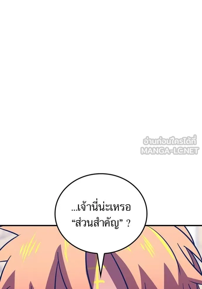 เพลเยอร์เลือดเทวะ ตอนที่ 87 รูปที่ 74