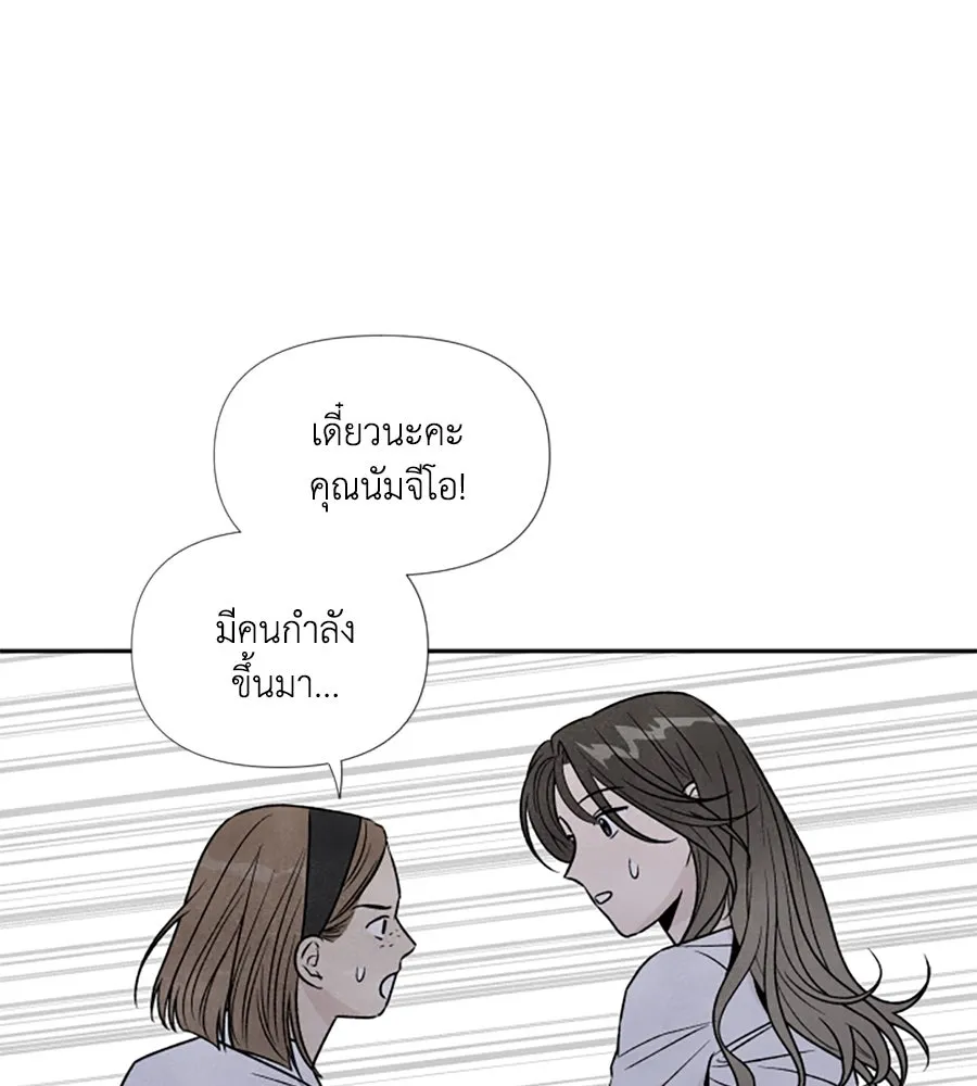 เหตุผลของคนไม่อยากอยู่ ตอนที่ 45 รูปที่ 94