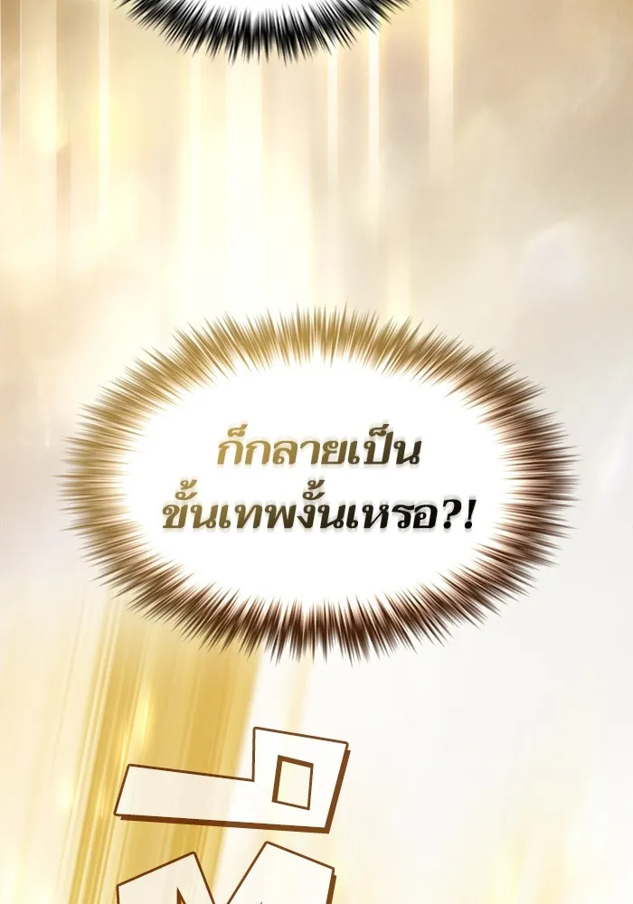 ผู้เล่นขั้นเทพแห่งหอคอยฝึกสอน ตอนที่ 150 รูปที่ 65