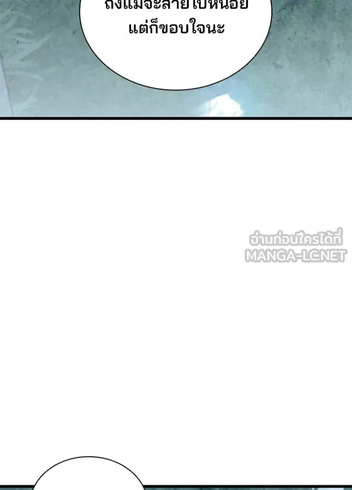 Villain to kill ตอนที่ 206 รูปที่ 89