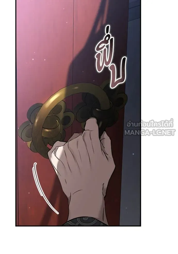 ยามหมาป่าทมิฬ ตอนที่ 58 รูปที่ 115