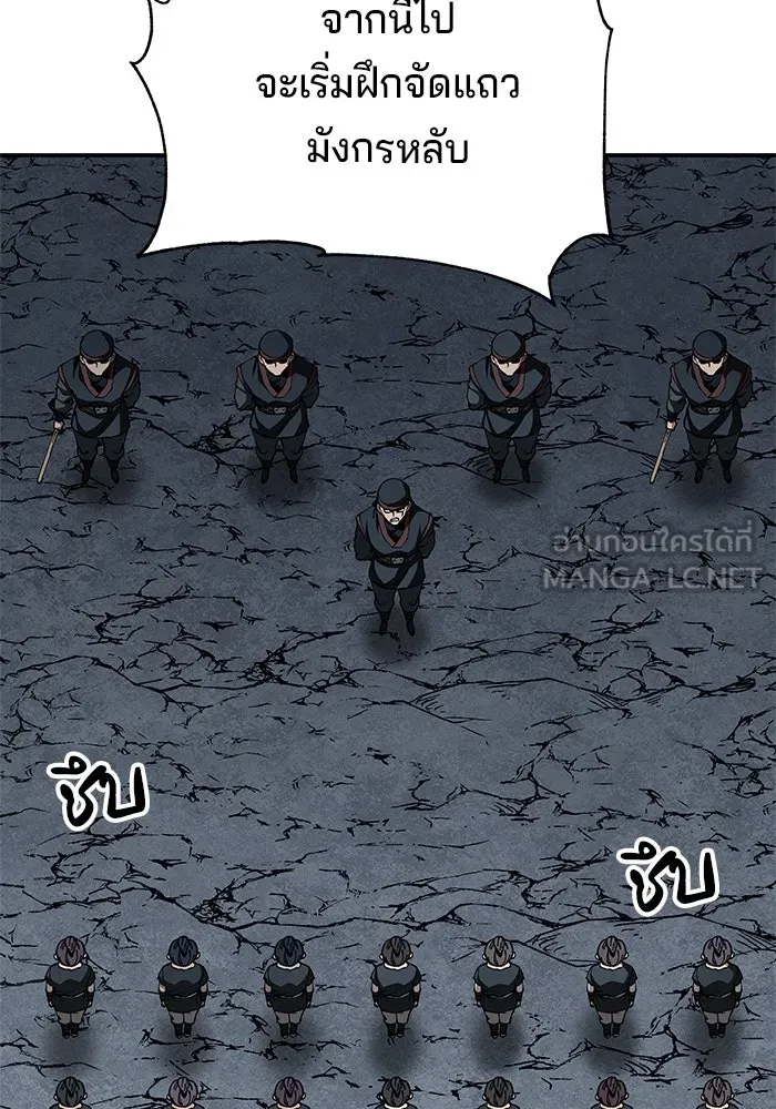 คุณปู่จอมยุทธกับหลานสาวสุดแกร่ง ตอนที่ 91 รูปที่ 27