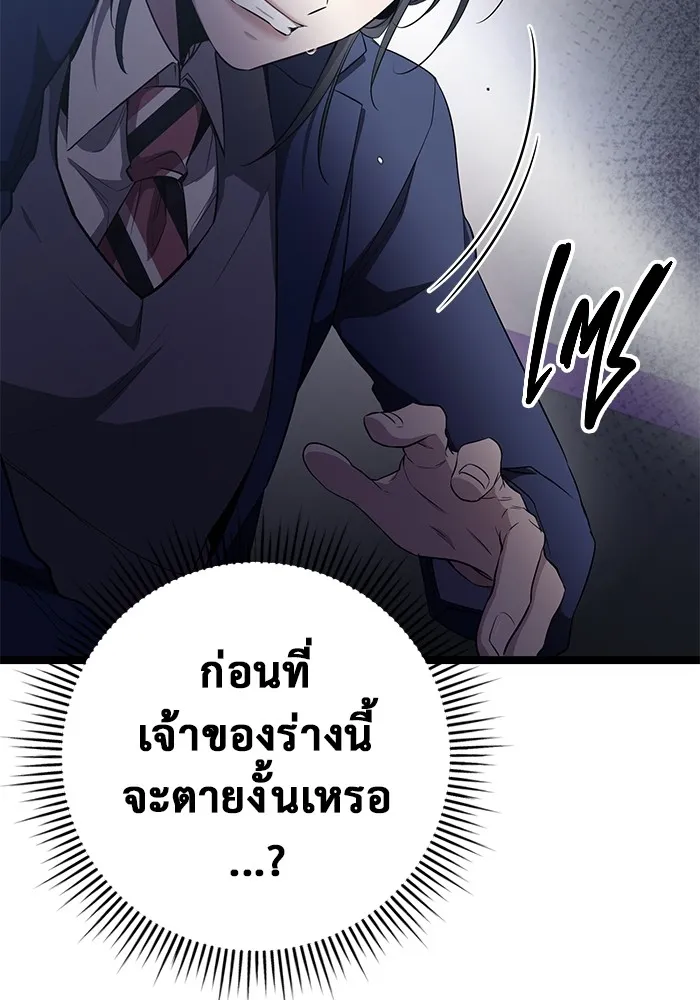 ราชินีนักบู๊ ตอนที่ 16 รูปที่ 64