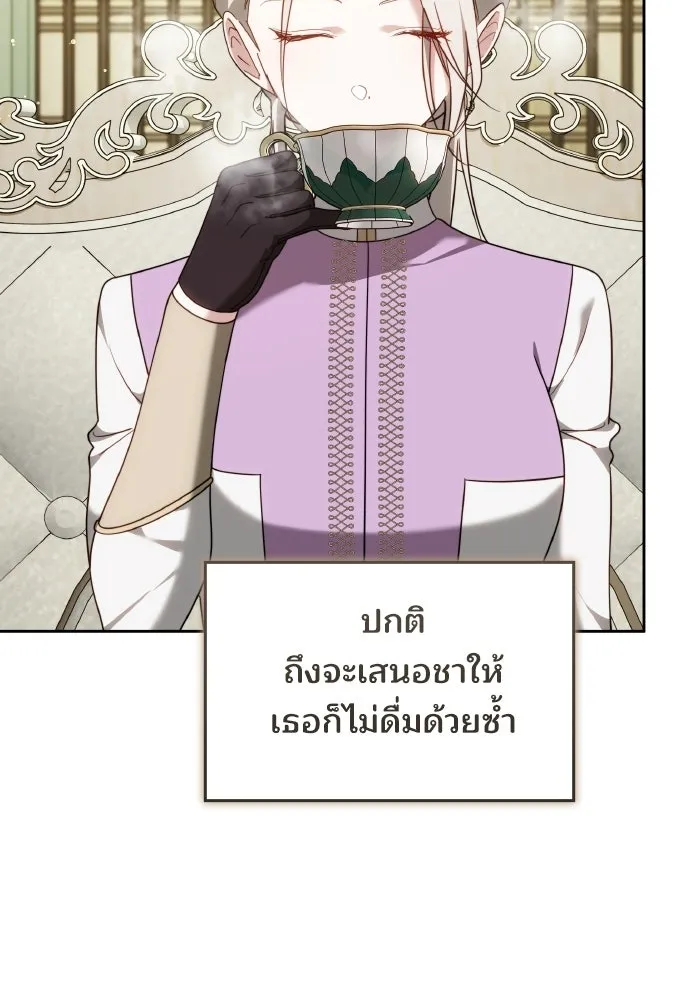 เหตุผลที่นางร้ายจับดาบ ตอนที่ 36 รูปที่ 101
