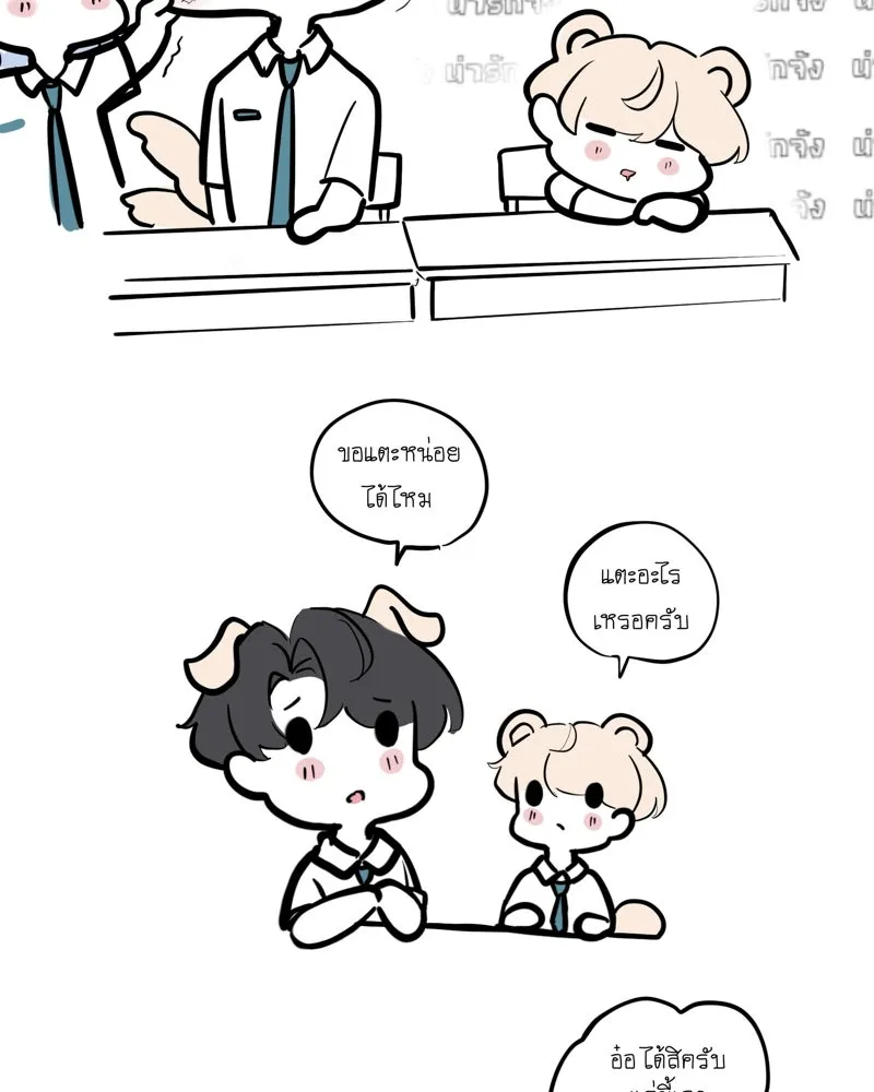 ฤดูฝนของฉันกับนาย ตอนที่ พูดคุยกับนักเขียน รูปที่ 29