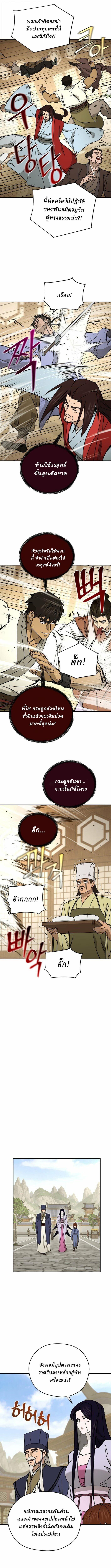 Manga-lc-com อ่านมังงะ อ่านการ์ตูน ออนไลน์ ฟรี Murim’s Youngest Miracle Demon Doctor ตอนที่ 1 2 3 4 5 6 7 8 9 10 11 12 13 14 ฟรี ไม่มีโฆษณา Manga-lc - อ่าน มังงะ อ่าน การ์ตูน ออนไลน์ อ่านมังงะ ฟรี