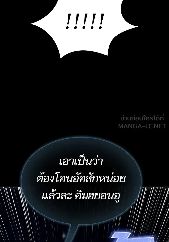 ผู้เล่นขั้นเทพแห่งหอคอยฝึกสอน ตอนที่ 203 รูปที่ 57