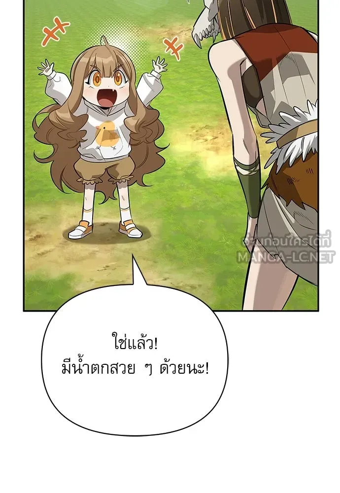 ชีวิตฮีลใจนายฮันเตอร์คลาส S ตอนที่ 18 รูปที่ 48