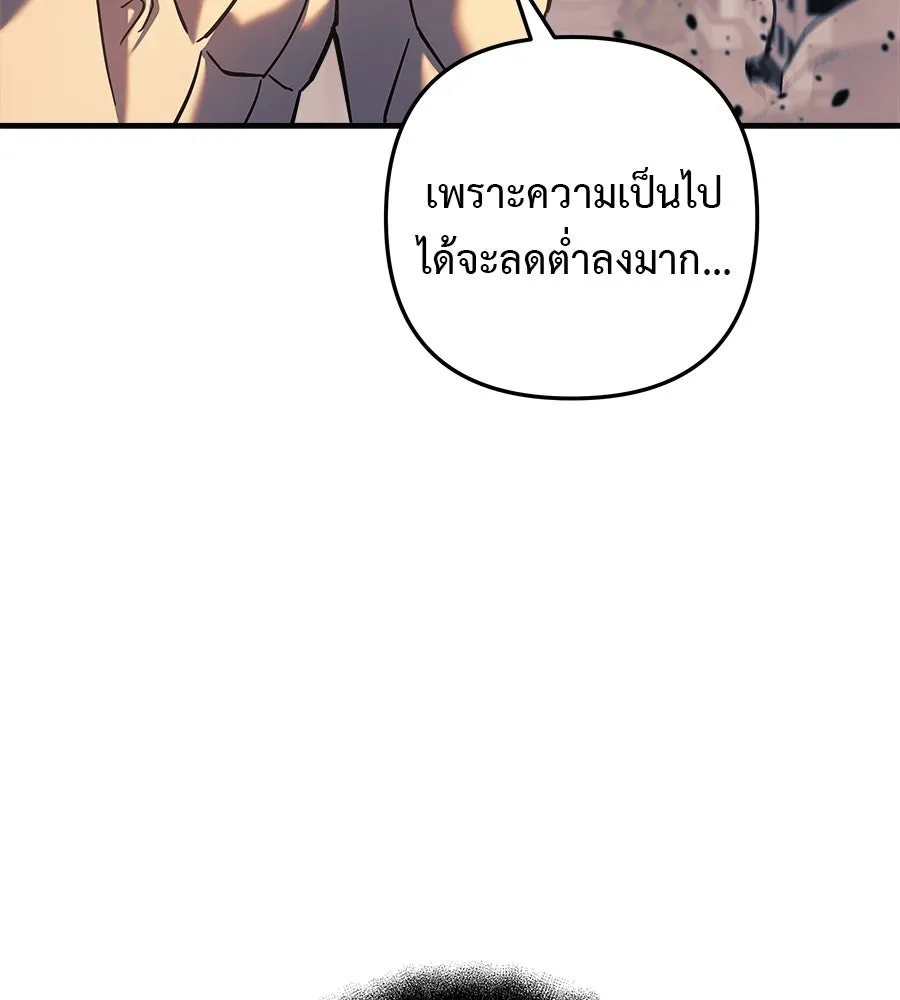 สัปดาห์นี้งดอัปตอนใหม่ ตอนที่ 115 รูปที่ 23
