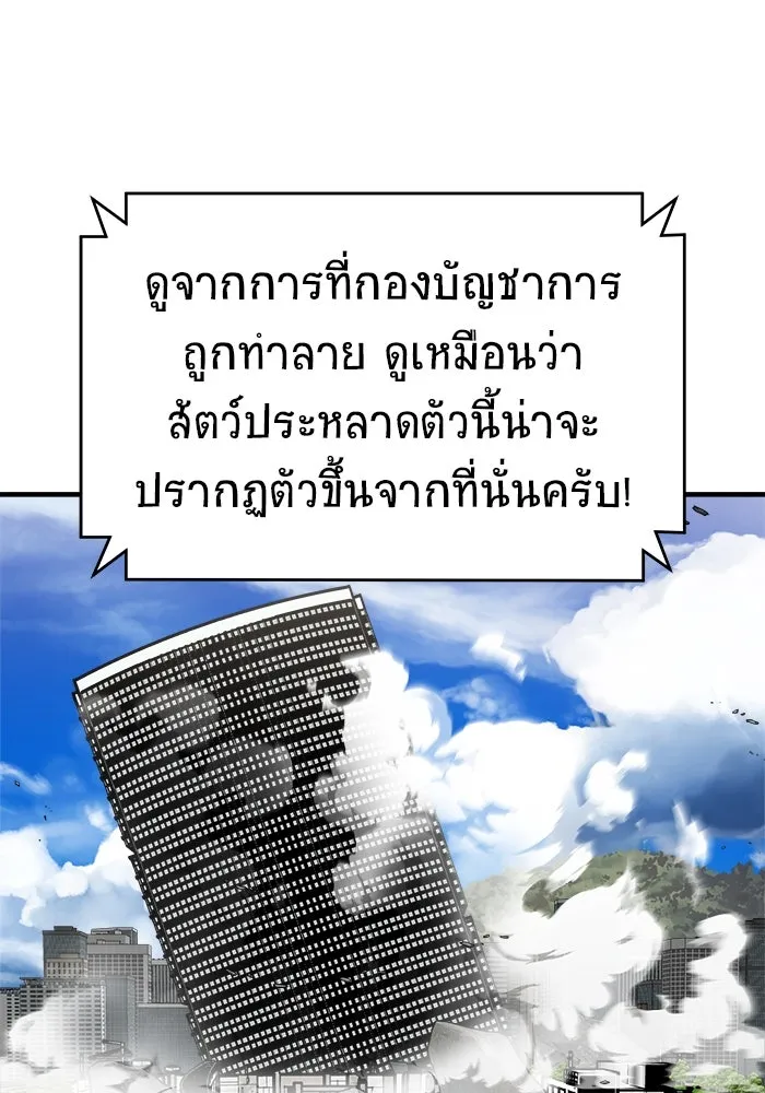 วายร้ายก็อยากมีรัก ตอนที่ 42 รูปที่ 115