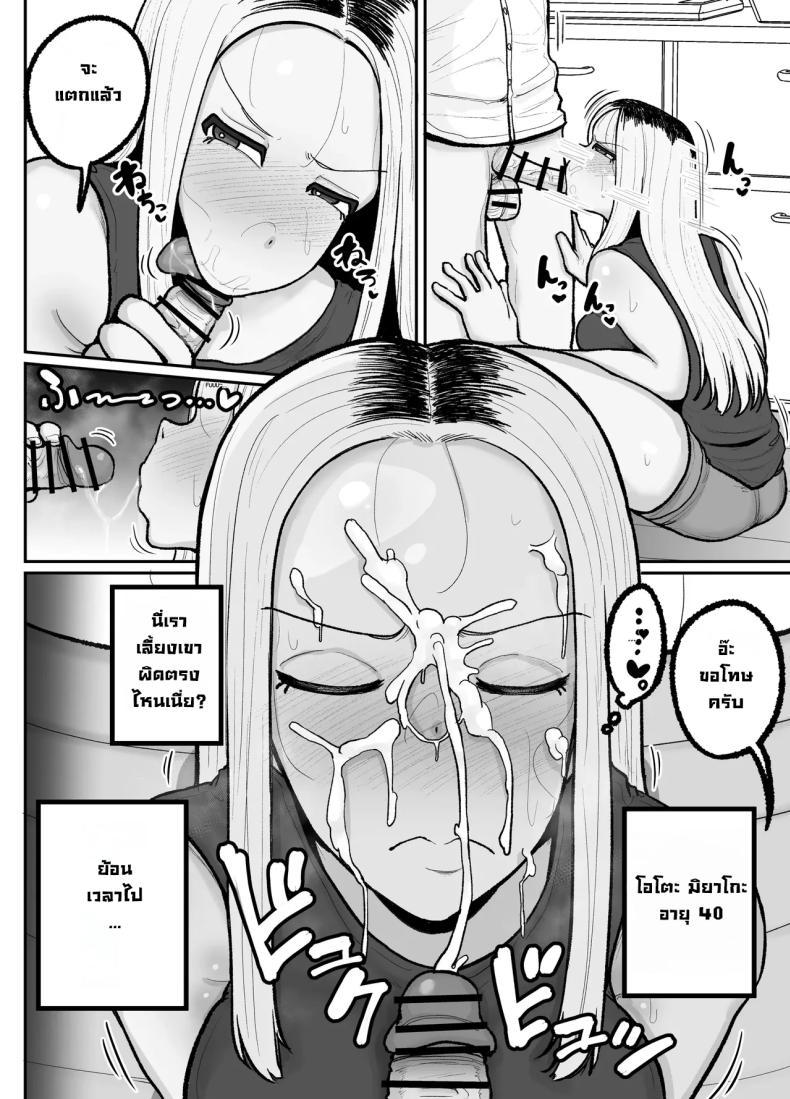 Doujin-Lc- อ่าน โดจิน มังฮวา เกาหลี ญี่ปุ่น จีน แปลไทย แม่เลี้ยงเดี่ยวกับลูกเจ้าปัญหา [Erai] Hitori Musuko to Kindan no Kiss Hame Nakadashi Shite Shimau Moto Yan Mama Ooto Miyako (40-sai) ตอนที่ 1 2 3 4 5 6 7 8 9 10 11 12 13 14 ฟรี ไม่มีโฆษณา อ่าน โดจิน Manhwa เกาหลี ญี่ปุ่น จีน เรามีครบ คัดมาให้เน้นๆ โดจิน 18+ รับประกันความฟินโดย  Doujin Lc