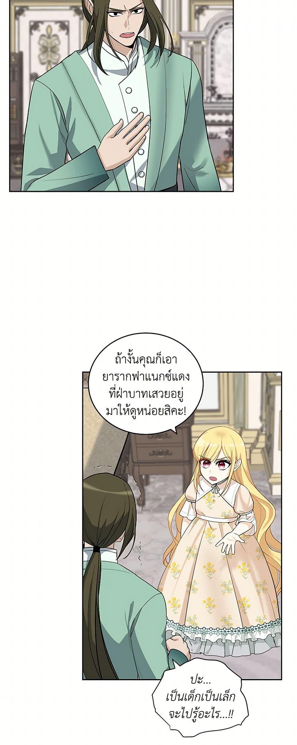 Manga-lc-com อ่านมังงะ อ่านการ์ตูน ออนไลน์ ฟรี I’ll Protect You, Daddy! ตอนที่ 1 2 3 4 5 6 7 8 9 10 11 12 13 14 ฟรี ไม่มีโฆษณา Manga-lc - อ่าน มังงะ อ่าน การ์ตูน ออนไลน์ อ่านมังงะ ฟรี