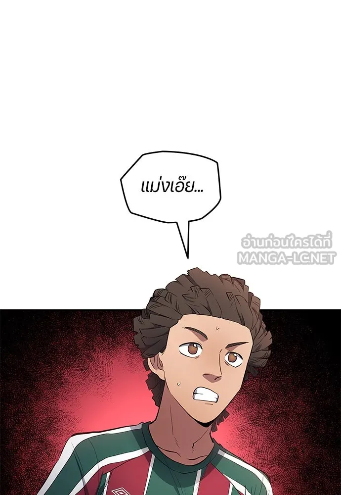 นักเตะแข้งสวรรค์ ตอนที่ 62 รูปที่ 66