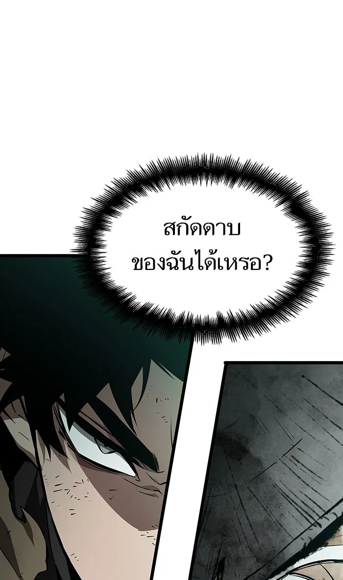 หลังวันสิ้นโลก ตอนที่ 21 รูปที่ 67