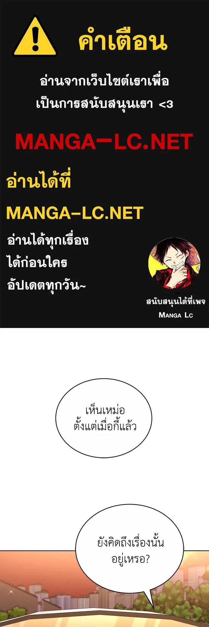 ละลายรักให้ล้นใจ ตอนที่ 48 รูปที่ 1