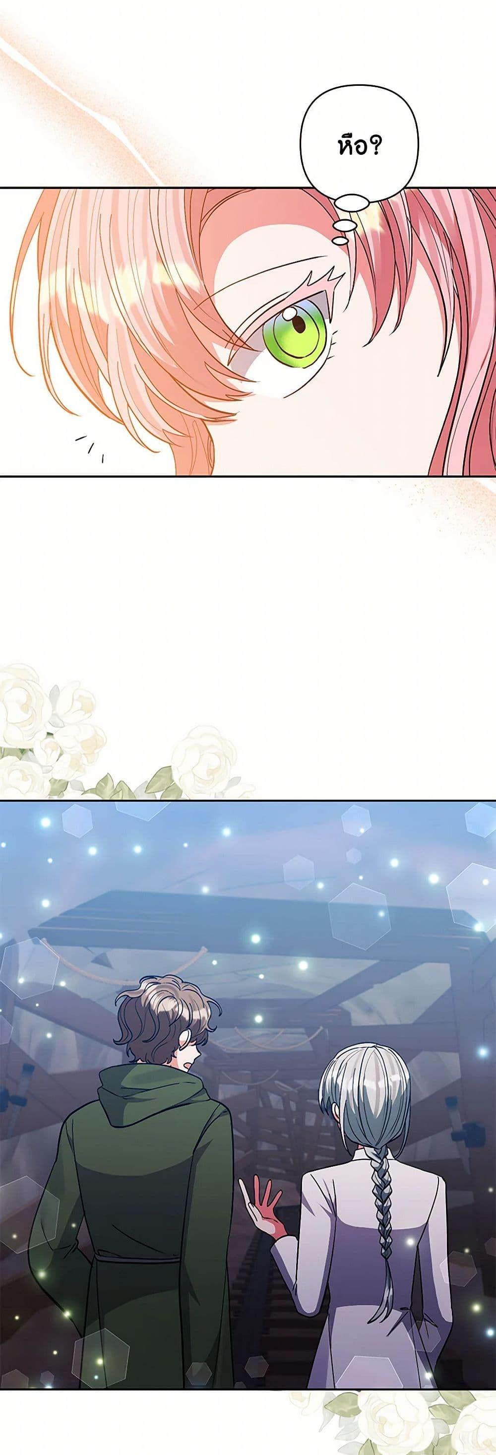 Manga-lc-com อ่านมังงะ อ่านการ์ตูน ออนไลน์ ฟรี I Adopted the Male Lead ตอนที่ 1 2 3 4 5 6 7 8 9 10 11 12 13 14 ฟรี ไม่มีโฆษณา Manga-lc - อ่าน มังงะ อ่าน การ์ตูน ออนไลน์ อ่านมังงะ ฟรี