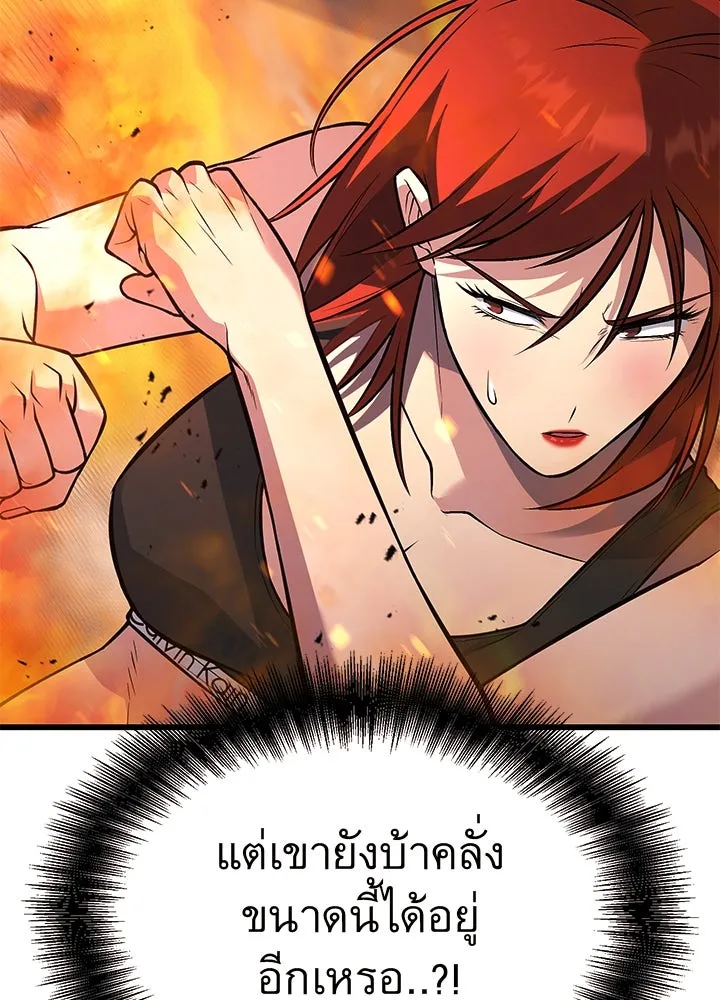 ราชาลานประลอง ตอนที่ 66 รูปที่ 134