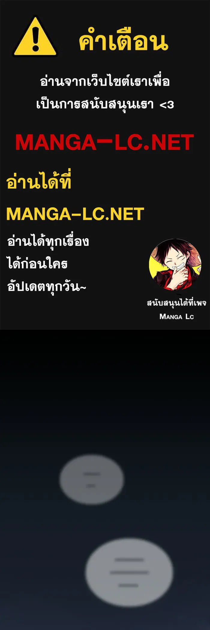 ซอร์ดมาสเตอร์ผู้กลืนดาบ ตอนที่ 24 รูปที่ 1