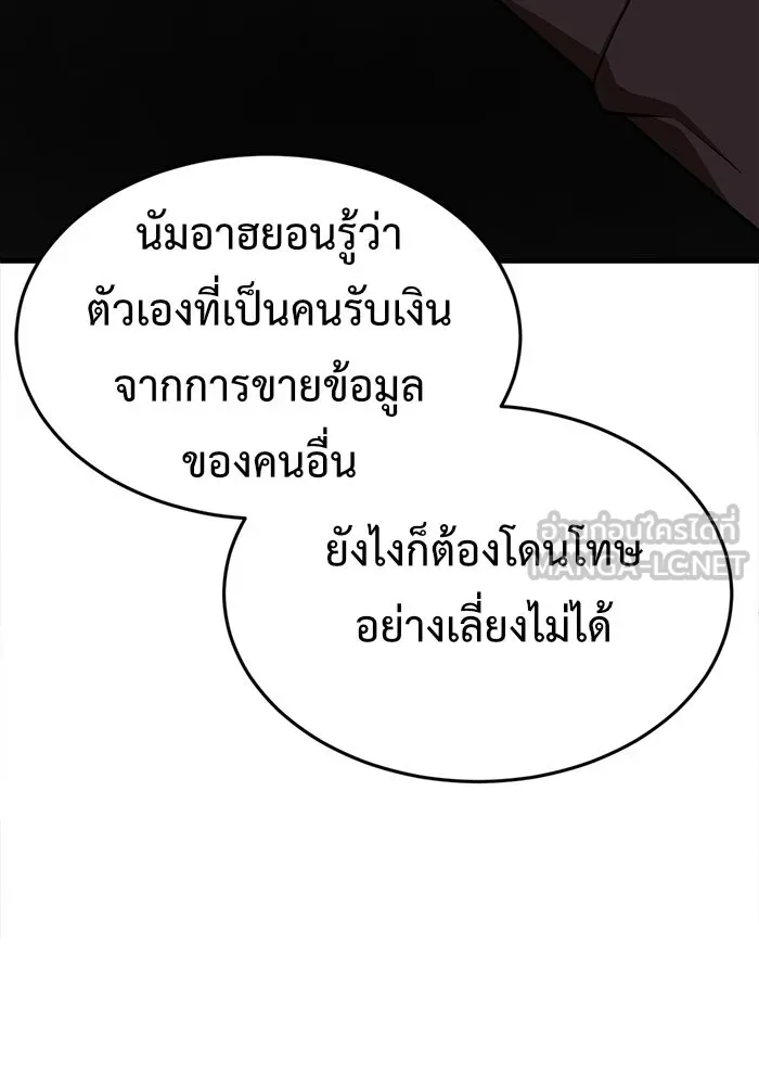 ช่วยเปลี่ยนฉันที ตอนที่ 108. ชูดูนา 7 รูปที่ 141