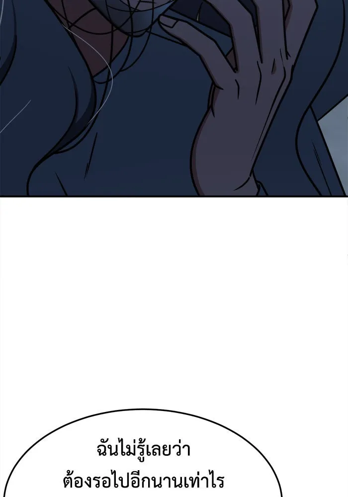 ช่วยเปลี่ยนฉันที ตอนที่ 224. ซีซัน 2 โจเยบิน 6 รูปที่ 134