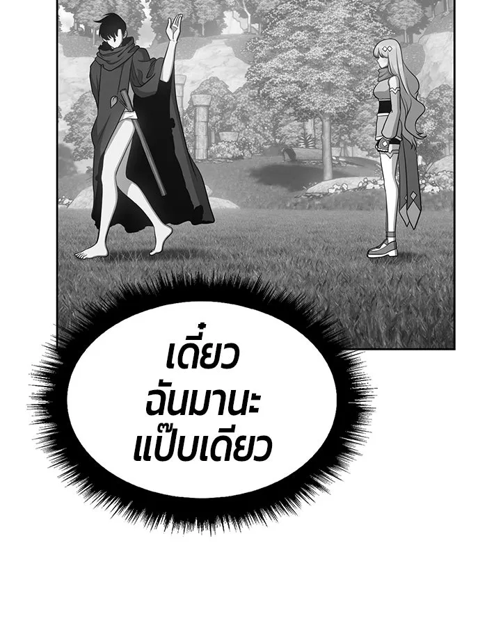 +99 ท่อนไม้พร้อมบวก ตอนที่ 10 รูปที่ 113