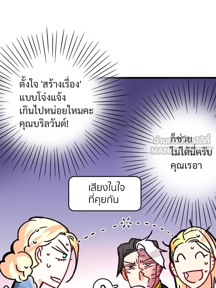 Bring the Love ตอนที่ 19 รูปที่ 48