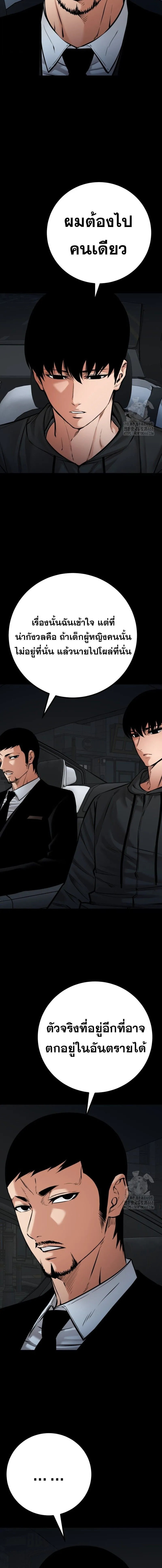 Blade of Retribution ดาบแห_งการลงท_ณฑ_ ตอนที่ ตอนที่ 78 รูปที่ 13