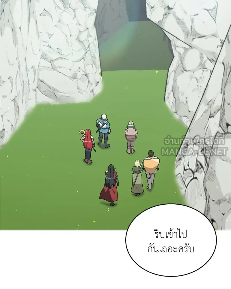 คนสวนโลกฮันเตอร์ ตอนที่ 34 รูปที่ 189