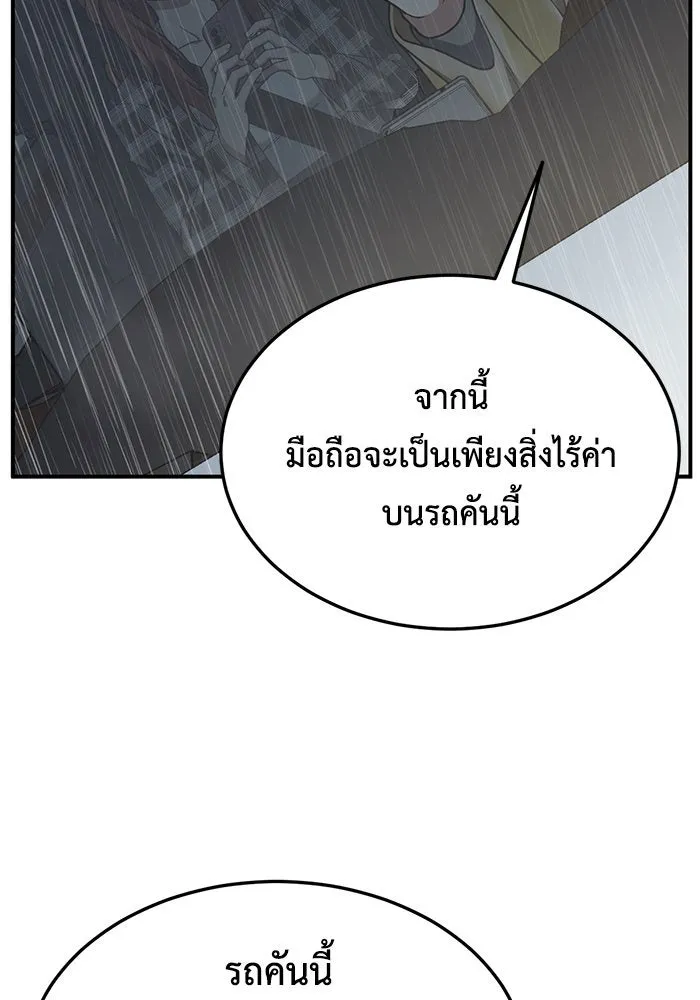 ช่วยเปลี่ยนฉันที ตอนที่ 178. คโยแทฮี 18 รูปที่ 11